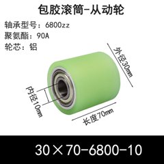ABS-30×70-6800-10