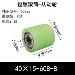 ABS-40×15-608-8