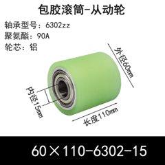 ABS-60×110-6302-15