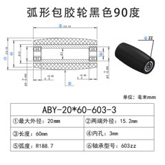 ABY-20×60-603-3