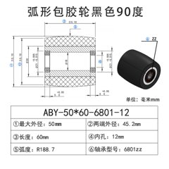 ABY-50×60-6801-12