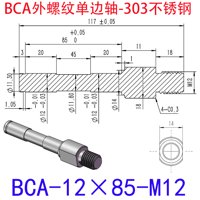 BCA-12×85-M12