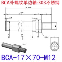 BCA-17×70-M12