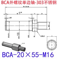 BCA-20×55-M16
