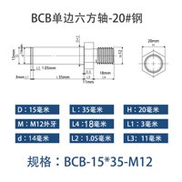 BCB-15×35-M12