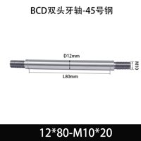 BCE-12×75-M10×20