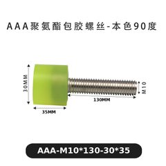 AAA-M10×130-30×35-1.5