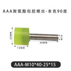 AAA-M10×40-25×15-1.5