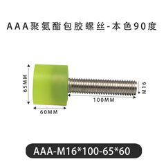 AAA-M16×100-65×60-2