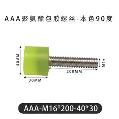 AAA-M16×200-40×30-2