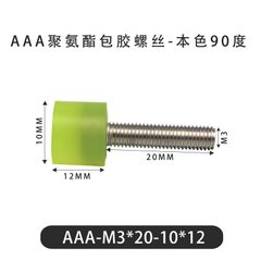 AAA-M3×20-10×12-0.5