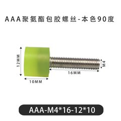 AAA-M4×16-12×10-0.7