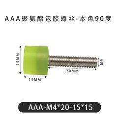 AAA-M4×20-15×15-0.7