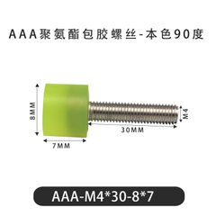 AAA-M4×30-8×7-0.7