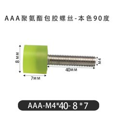 AAA-M4×40-8×7-0.7