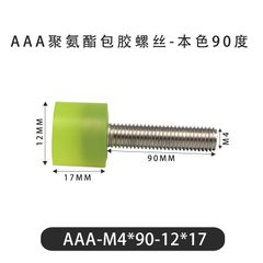 AAA-M4×90-12×17-0.7