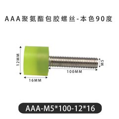 AAA-M5×100-12×16-0.8