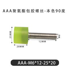 AAA-M6×12-25×20-1