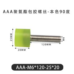 AAA-M6×120-25×20-1