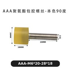 AAA-M6×20-28×18жёлтый-1