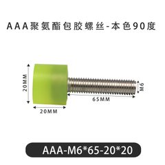 AAA-M6×65-20×20-1