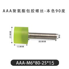 AAA-M6×80-25×15-1