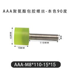 AAA-M8×110-15×15-1.25