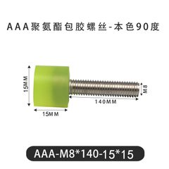 AAA-M8×140-15×15-1.25