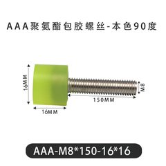 AAA-M8×150-16×16-1.25