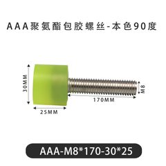 AAA-M8×170-30×25-1.25