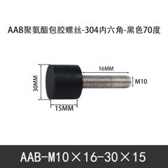 AAB-M10×16-30×15-1.5