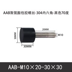 AAB-M10×20-30×30-1.5