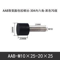 AAB-M10×25-20×25-1.5