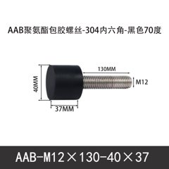 AAB-M12×130-40×37-1.75