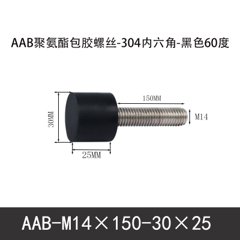 AAB-M14×150-30×25-2