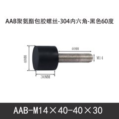 AAB-M14×40-40×30-2