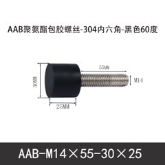 AAB-M14×55-30×25-2