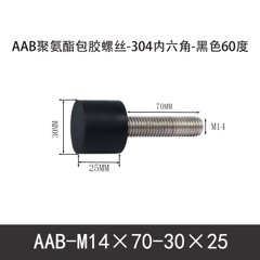 AAB-M14×70-30×25-2