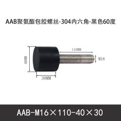 AAB-M16×110-40×30-2