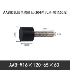 AAB-M16×120-65×60-2