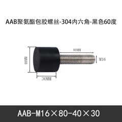 AAB-M16×80-40×30-2