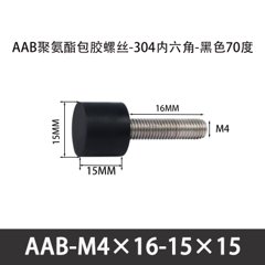 AAB-M4×16-15×15-0.7