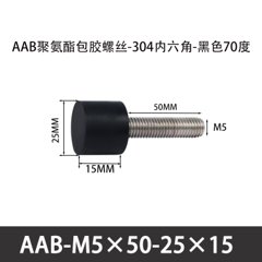 AAB-M5×50-25×15-0.8