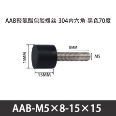 AAB-M5×8-15×15-0.8