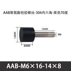 AAB-M6×16-14×8-1