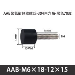 AAB-M6×18-12×15-1