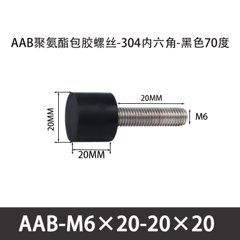 AAB-M6×20-20×20-1