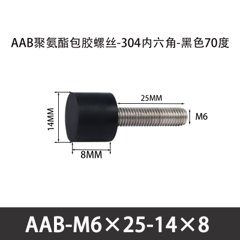 AAB-M6×25-14×8-1