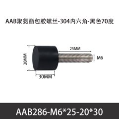 AAB-M6×25-20×30-1