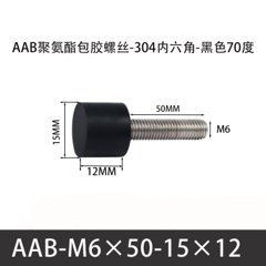 AAB-M6×50-15×12-1